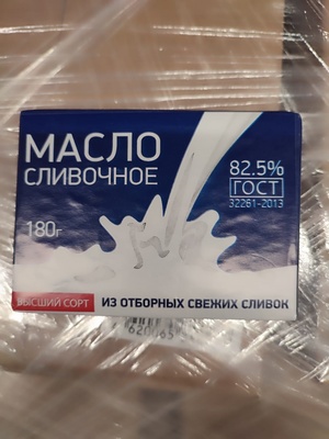 Масло 82,5% Милко 180гр сливочное Курск РФ