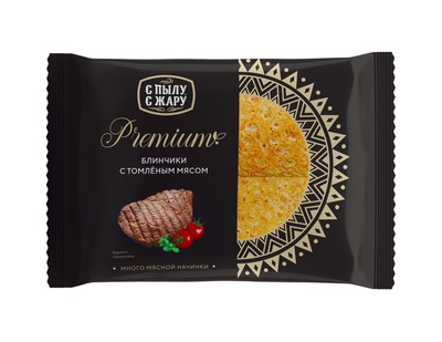 Блинчики С Пылу с Жару Premium с томленым мясом 300гр 1/10шт