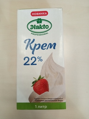 Крем для взбивания Professional 22% 1л 1/12шт Элакто