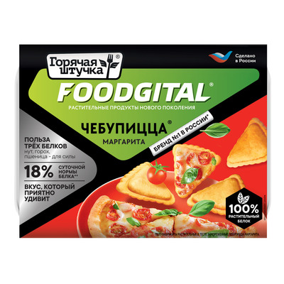 Чебупицца Маргарита РАСТИТЕЛЬНЫЙ белок 200гр 1/6шт Foodgita Стародворье***