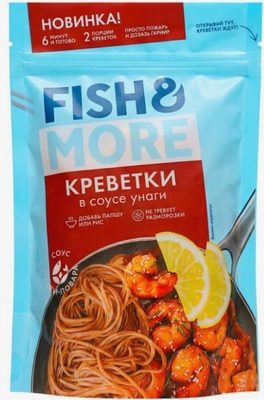 Креветка ваннамей в соусе унаги Fish & More уп 0,4/3,2кг+