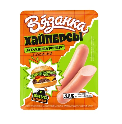 Сосиски Хайперсы краш бургер Вязанка ц/о 220гр 1/9шт Стародворье