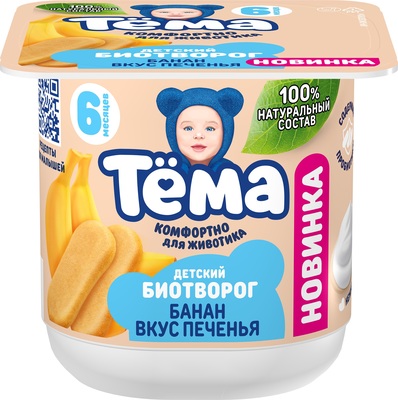 Биотворог 95гр (6шт) Банан/Печенье 4% Тема