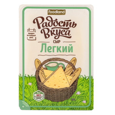 Легкий сыр полутвердый 35% нарезка 125гр 1шт/10шт Радость Вкуса
