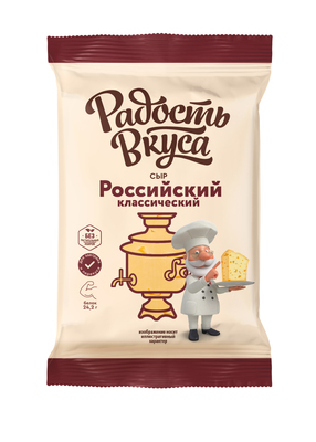 Российский Классический сыр 40% 180гр 1/10шт Радость Вкуса