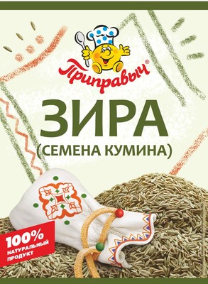 Зира (семена кумина) 10гр (10шт) ПР