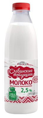 Молоко Бутылка 2,5% 0,9л (6шт) Славянские Традиции МГ