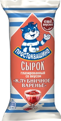 Сырок глазированный Клубничное варенье 23% 40гр (18шт) Простоквашино