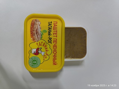 Паштет печеночный 180гр контейнер 1/32шт ТАГАНий-РОГ