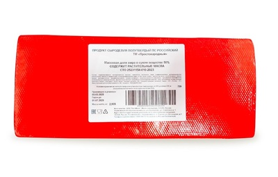 Российский продукт сыроделия полутвердый 50% брус 2,2кг Простонародный