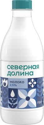 Молоко БУТЫЛКА 2,5% 0,9л (6шт) Северная Долина