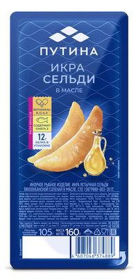 Икра сельди ястычная в масле ПЭТ 160гр 1/8шт Путина