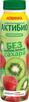 АктиБио питьевая 260гр 1/9шт Киви Клубника безлактозный 1,5%