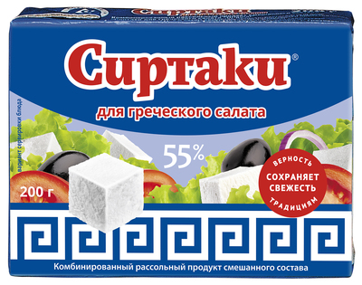 Сиртаки для греческого салата Оriginal комбинированный рассольный продукт смешанного состава 55% 500гр 1/12шт