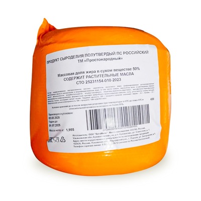 Российский продукт сыроделия полутвердый 50% цилиндр 2,2кг Простонародный