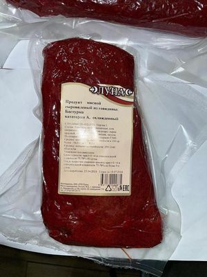 Бастурма из говядины с/в в/у ~900гр Луна