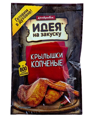 Маринад для приготовления копченых крылышек 80гр 1/40шт Костровок