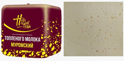 Муромский сыр полутвердый со вкусом топленого молока 50% куб ~2,2кг Новопокровский МСЗ