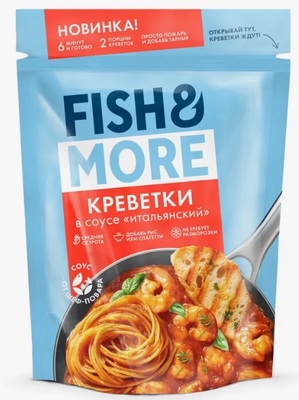 Креветка ваннамей в соусе Итальянском Fish & More (Камарон) уп. 0,4/3,2кг+
