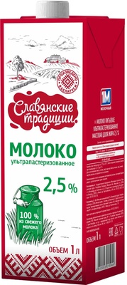 Молоко ТБА 2,5% стерилизованное 1л (12шт) Славянские Традиции 1М