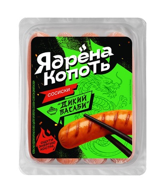 Сосиски Ядрена копоть со вкусом Дикий васаби ц/о 330гр Стародворье