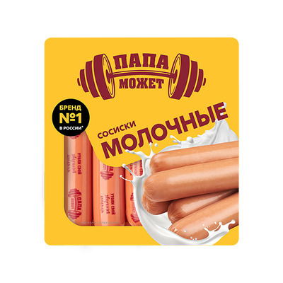 Сосиски Молочные ГОСТ Папа Может п/о 410гр Останкино