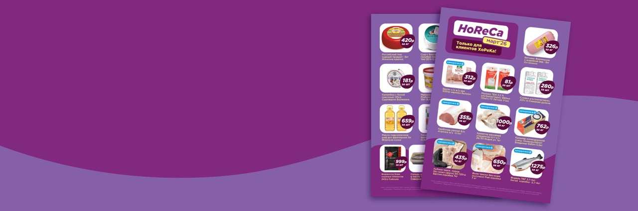 Март рил хорека