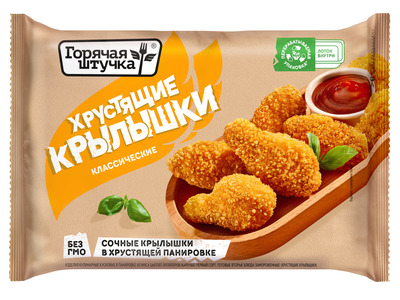 Крылышки классические 300гр 1/12шт Стародворье