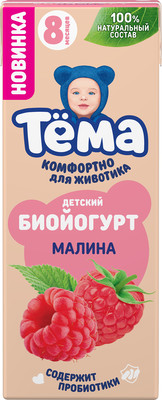 Биойогурт Малина 2,5% 210гр (6шт) Тема