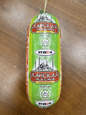 Ханская мечта вар п/а 1кг 1/14шт Рузком